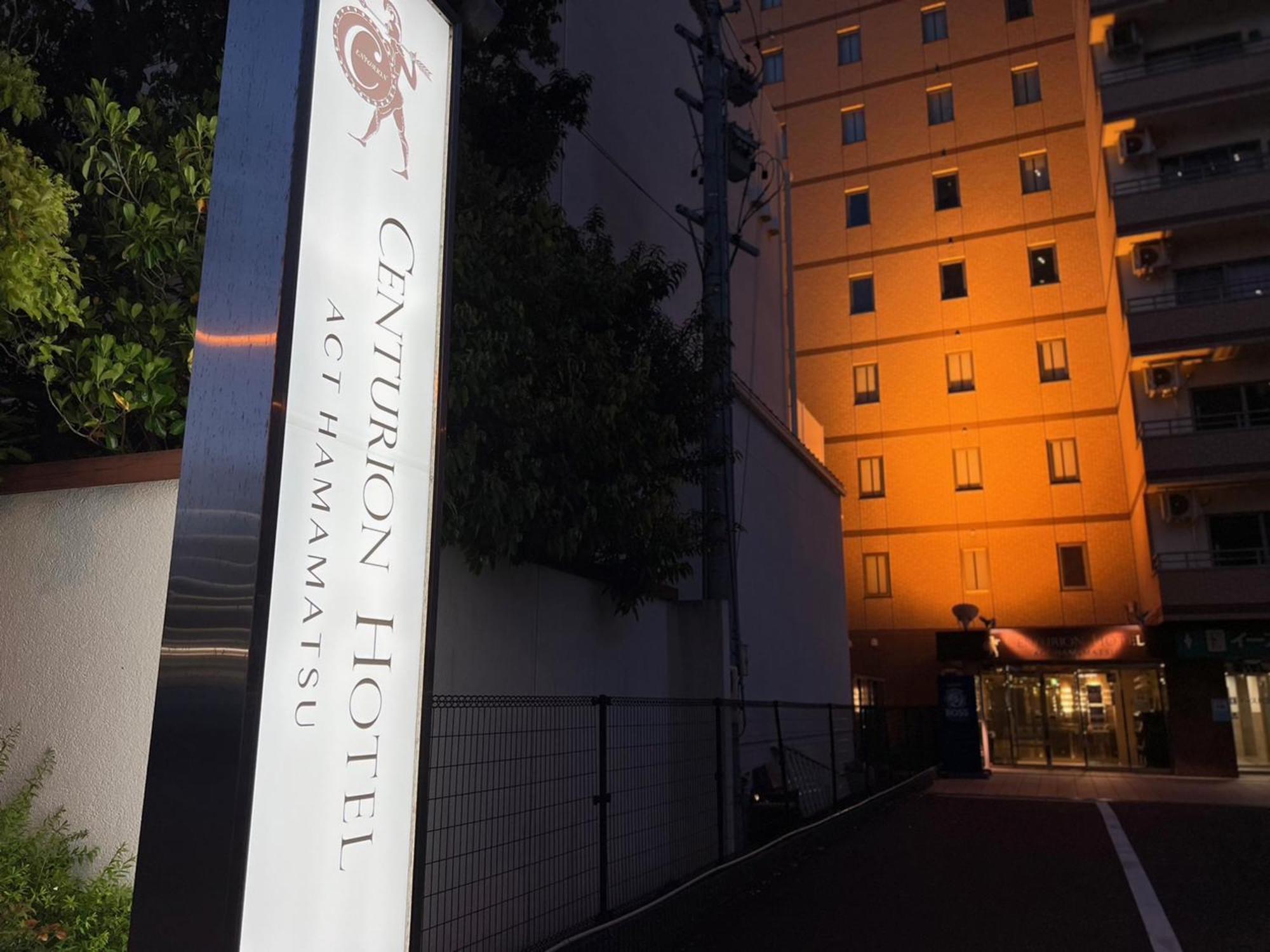Centurion Hotel Hamamatsu Dış mekan fotoğraf
